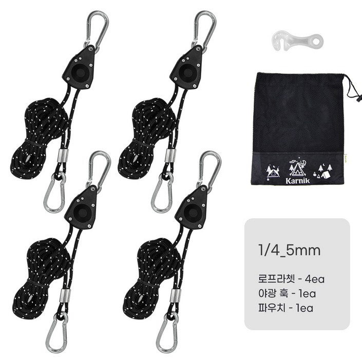 카르닉 로프라쳇4P 스트링4P 야광라인훅4P 세트 텐트타프 스토퍼
