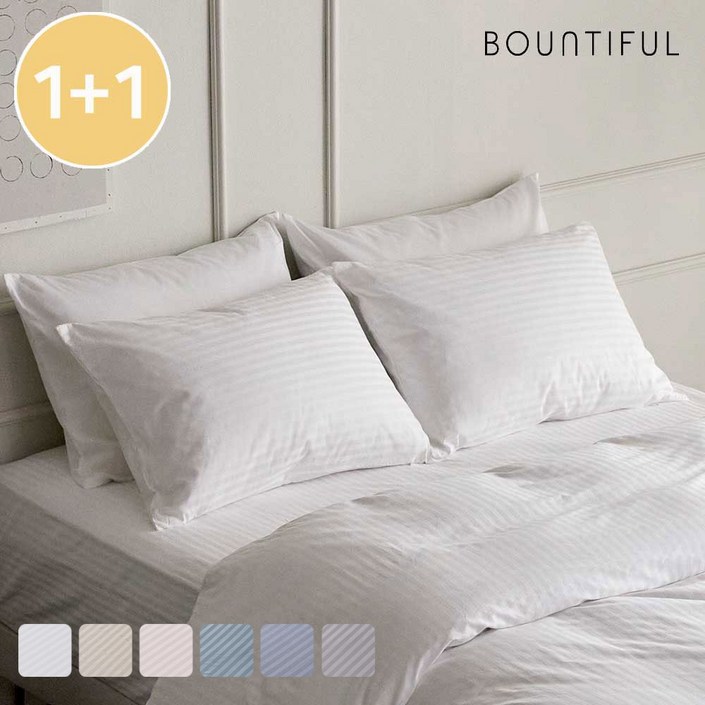 바운티풀 프리미엄 코마사 사틴면 호텔 베개커버