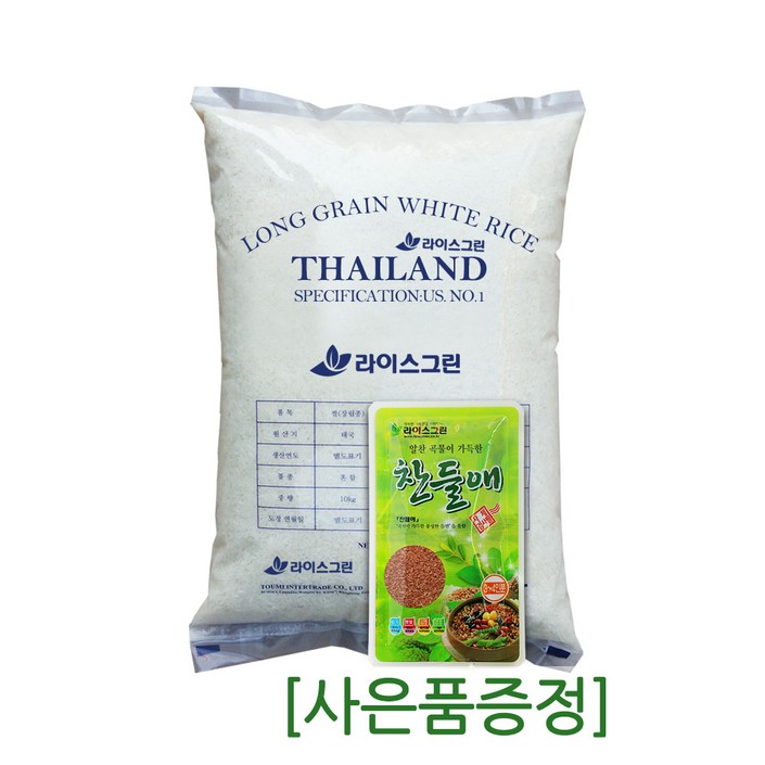 라이스그린 안남미 태국쌀 10kg 2023년산 / 1등급 수입쌀