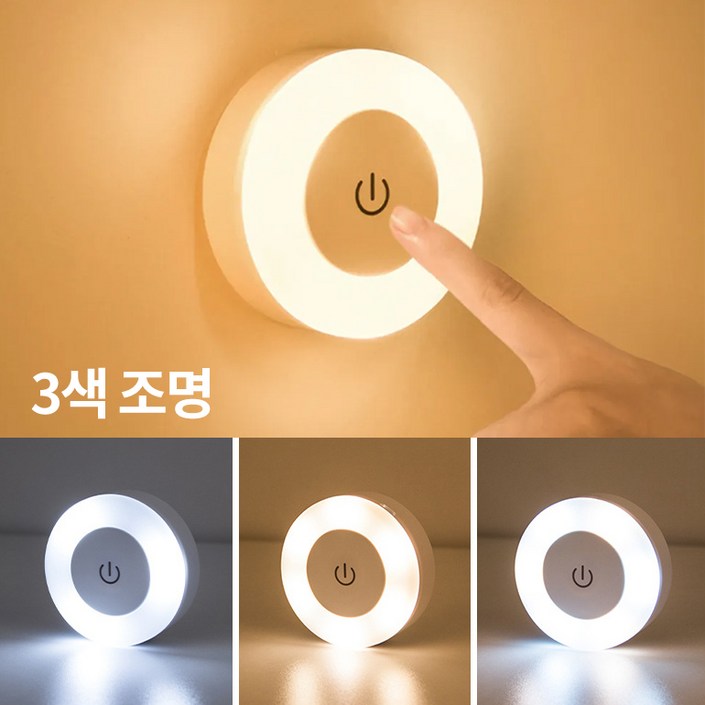 LED 충전식 무드등 침실 수면등 조명 절전등 화장실 현관 붙이는 조명 LED 충전식 무드등 침실 수면등 조명 절전등 화장실 현관 붙이는 조명