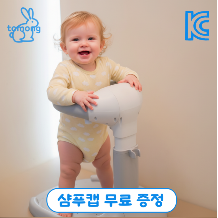 토몽 폴딩 아기 샤워 목욕 핸들  샴푸캡 의자 유아, 아이보리