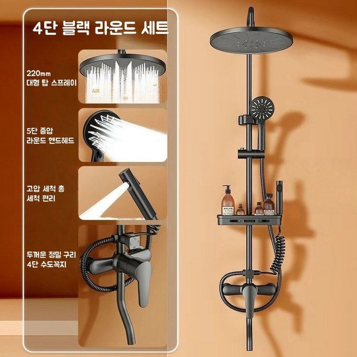 해바라기 샤워기 세트 선반형 4단 조절 샤워 헤드 세트 수압상승 샤워기 샤워수전
