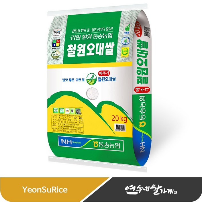 26년 햅쌀 메뚜기표 철원오대쌀 백미20kg GAP우수관리 동송