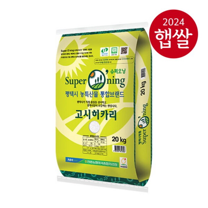 24년산 햅쌀 안중농협 슈퍼오닝 고시히카리 20kg