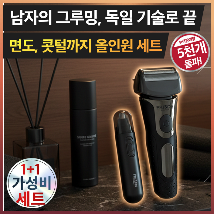 가성비 전기면도기 콧털제거기 포함 고속모터 강력한 절삭력 초경량 출장용 필수 아이템 남성 면도기, 카본블랙, FRH-088