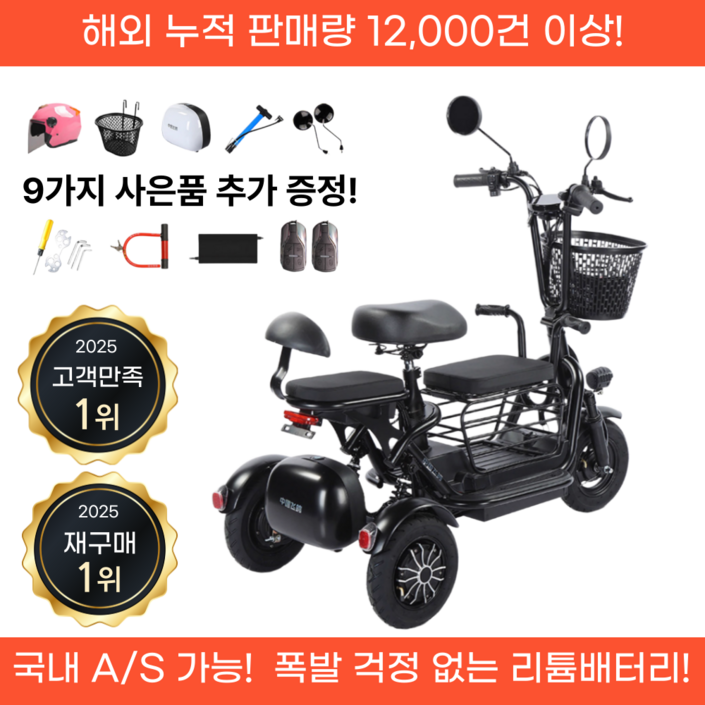헤이고 튼튼한 접이식 세발전기자전거 전동 출퇴근 배달 삼륜 노인전동차 가성비, 화이트