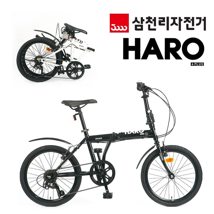 삼천리자전거 하로플러스 20인치 접이식 미니벨로 7단 초등학생 성인용 자전거, 1개, 138cm, 화이트 삼천리자전거 하로플러스 20인치 접이식 미니벨로 7단 초등학생 성인용 자전거, 1개, 138cm, 화이트