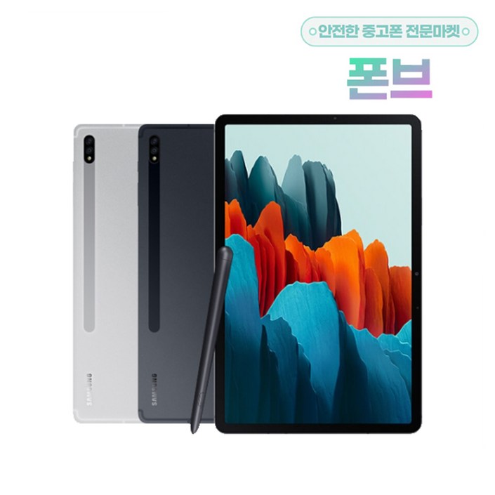 삼성전자 갤럭시탭 S7 WIFI 512GB 태블릿PC, 네이비, 128GB, Wi-Fi