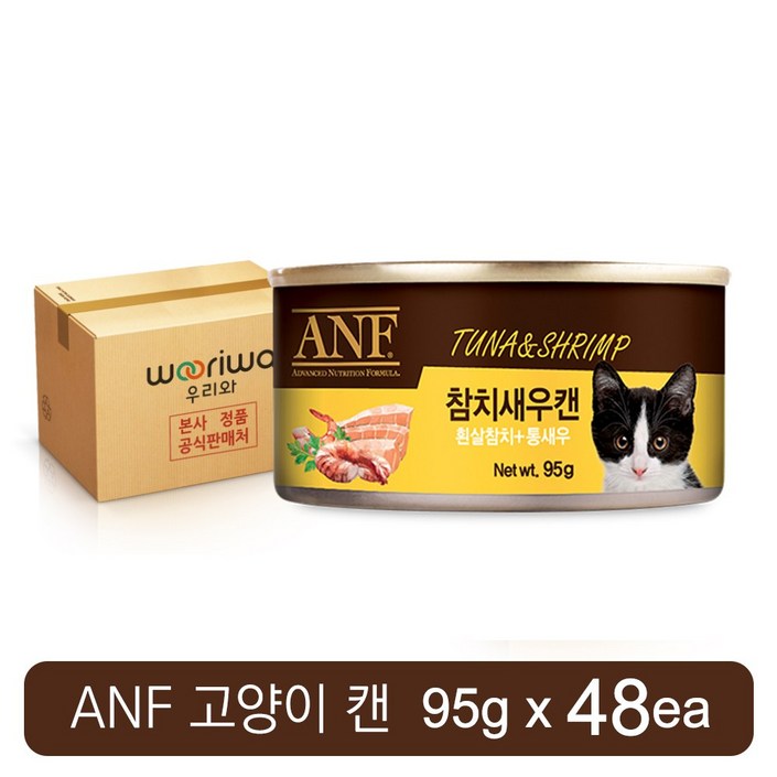 ANF 고양이 캔 간식 모음 총 48개 (24개+24개) 구성 참치 치킨 순살 새우 게맛살 무스 CAN, 95g, 48개, 참치새우