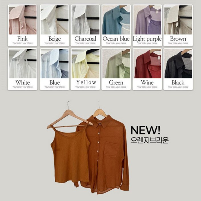 더문풀문간절기필수데일리 캐쥬얼 휘뚤마뚤 마실룩 데이트룩 8color  여리루즈핏거즈나시셔츠setCT