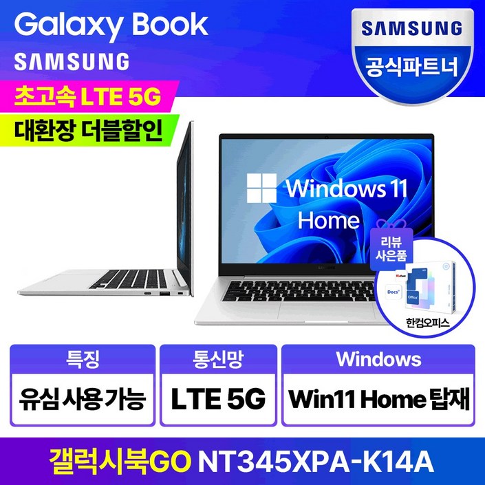 삼성전자 갤럭시북Go NT345XPAK14AS 윈도우탑재 태블릿 휴대용 가성비 학생용 문서작성 셀룰러 데이터공유 LTE USIM 삼성전자 갤럭시북Go NT345XPAK14AS 윈도우탑재 태블릿 휴대용 가성비 학생용 문서작성 셀룰러 데이터공유 LTE USIM