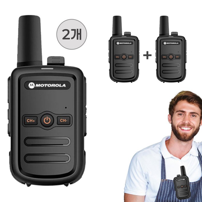 모토로라 업무용 생활무전기 초소형 워키토키 무전기 업소용 매장 식당 미용실, 2개, GP655A