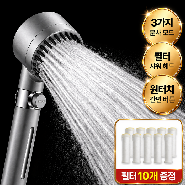 슬루나 3단 조절 수압상승 필터 샤워기 헤드