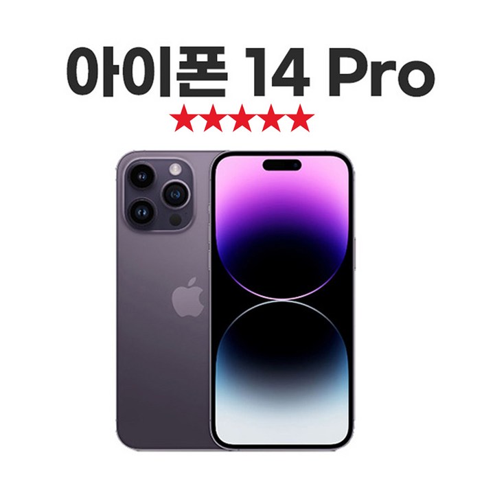 SUNRISE MALL 애플 아이폰14 프로 Apple iPhone14 pro 중고폰 리퍼폰 공기계 자급제 알뜰폰, 골드 Iph14pro, 128GB