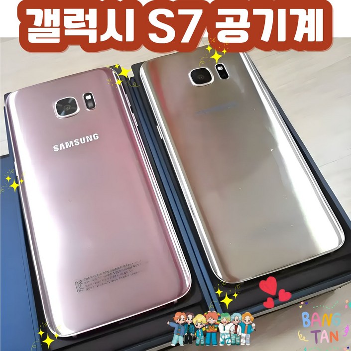 갤럭시S7 공기계 중고폰 자급제 SMG930 책임환불제 특S등급