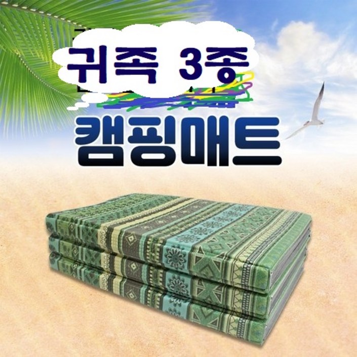 이스트렉스ESTREX 국산 공장직영 특가 귀족 3종 고급 캠핑매트 휴대가방 포함 텐트용 소풍 피크닉 등산 다용도 중 대 특대형 캠핑 매트 귀족엔틱 3종 사은품증정, 카키 이스트렉스ESTREX 국산 공장직영 특가 귀족 3종 고급 캠핑매트 휴대가방 포함 텐트용 소풍 피크닉 등산 다용도 중 대 특대형 캠핑 매트 귀족엔틱 3종 사은품증정, 카키
