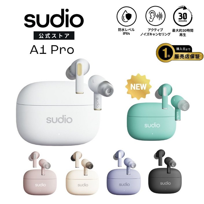 SUDIO A1 Pro 수디오 에이완 프로 무선 이어폰 운하 타입