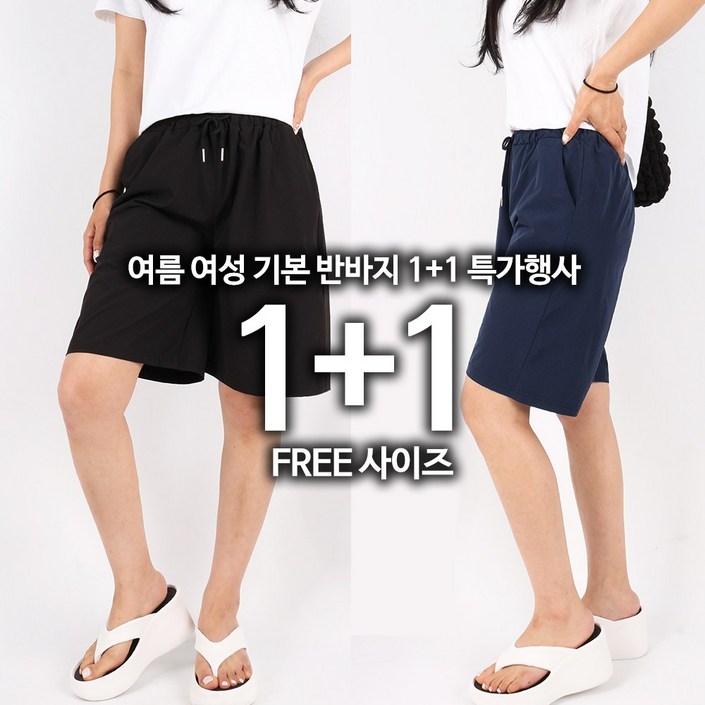 11GTMB여성냉감5부반바지 여름 기본 베이직 밴딩 쇼츠 쿨링 스판 와이드 프리사이즈