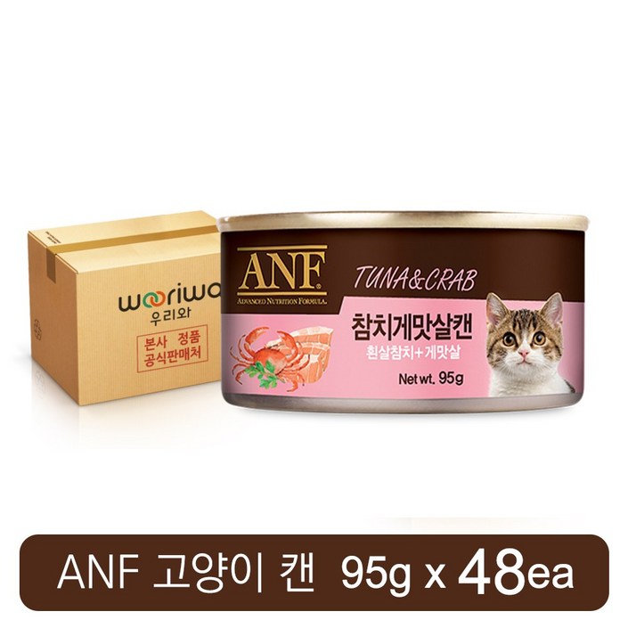ANF 고양이 캔 간식 모음 총 48개 (24개+24개) 구성 참치 치킨 순살 새우 게맛살 무스 CAN, 95g, 48개, 참치게맛살