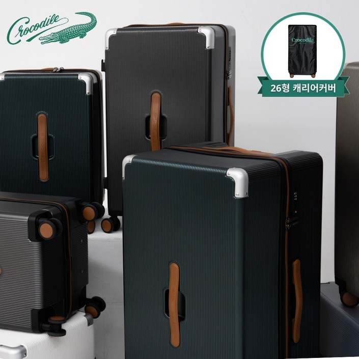 크로커다일 올림포스 메탈 캐리어 3종 세트