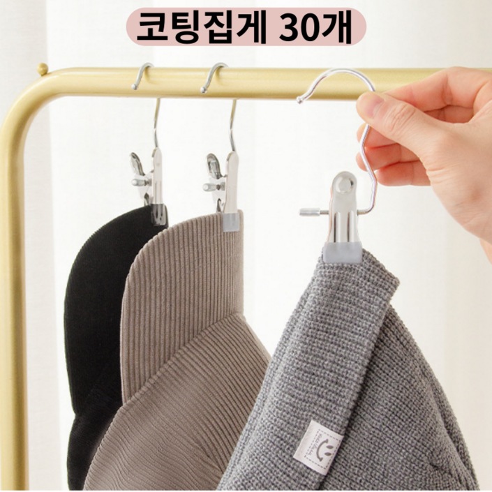 맞벌이라이프 다용도 후크클립 바지걸이, 30개, 핑크