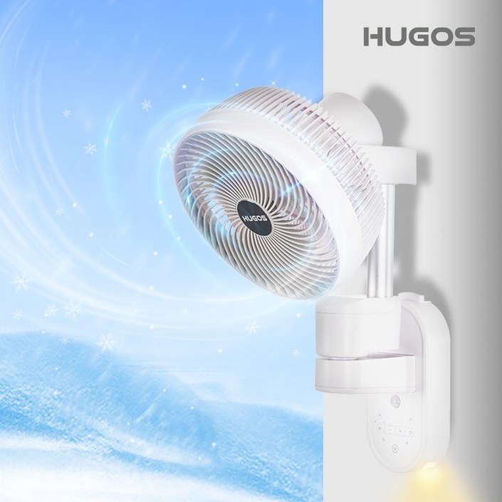 [휴고스] 모션감지 360도 입체회전 벽걸이 서큘레이터 + 리모컨 조절 (무드라이트/타이머/자동모드)