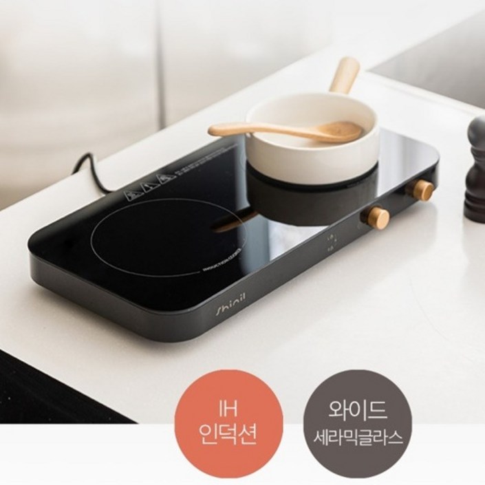 신일 더블 인덕션 2구 전기레인지 SHL-2800WG