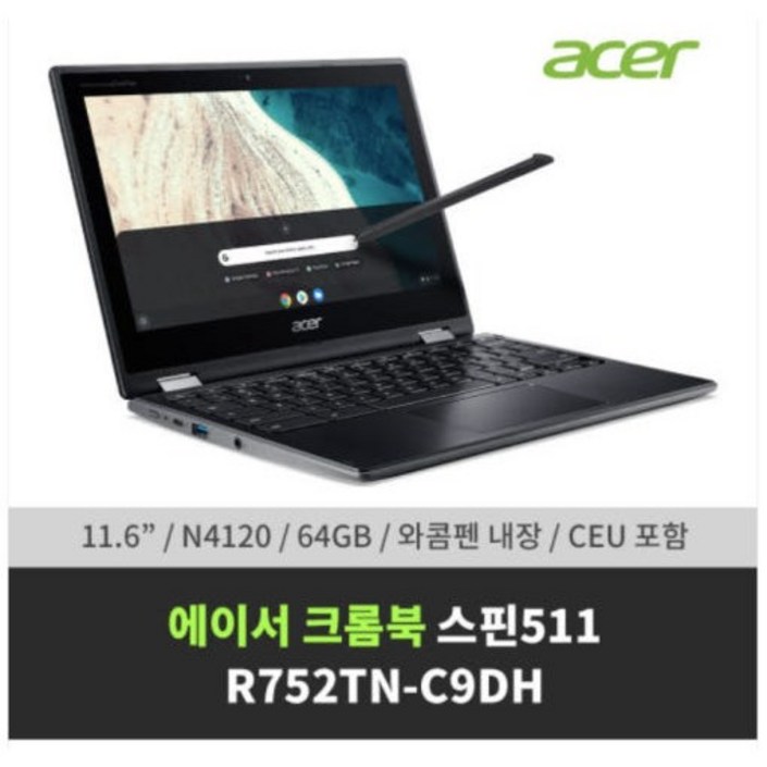 에이서 정품 크롬북 Spin511 터치스크린 교육용 노트북 R752TNC9DH 쿼드코어 CEU 라이센스, 와콤스타일러스 펜 포함