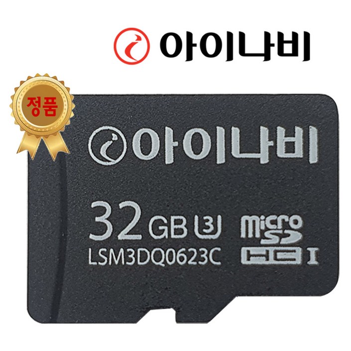 블랙박스메모리카드 아이나비 정품 32GB 메모리카드 A500 Z7000 QXD7000 블랙박스 호환, 아이나비 정품32G