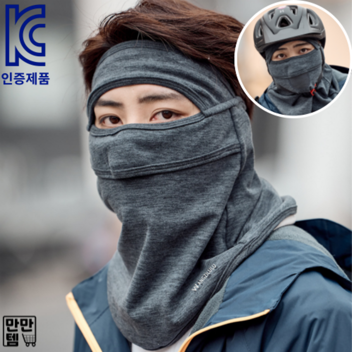만만템 숨쉬기편한 방한 바라클라바 겨울 스키 오토바이 자전거, 그레이FREE, 1개 만만템 숨쉬기편한 방한 바라클라바 겨울 스키 오토바이 자전거, 그레이FREE, 1개
