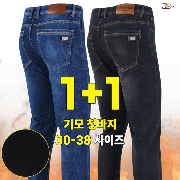 제이씨월드 매력스판청바지 11 남성 캐주얼 슬림핏 스판 데님 남자 청바지 제이씨월드 매력스판청바지 11 남성 캐주얼 슬림핏 스판 데님 남자 청바지