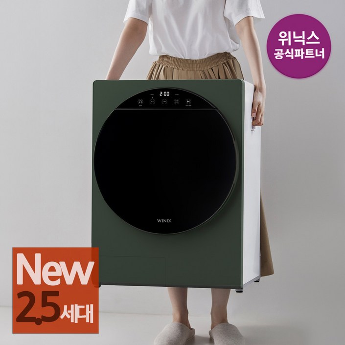 본사인증점New 컴팩트 미니건조기 HS2E400MGK I 오가닉그린 본사인증점New 컴팩트 미니건조기 HS2E400MGK I 오가닉그린