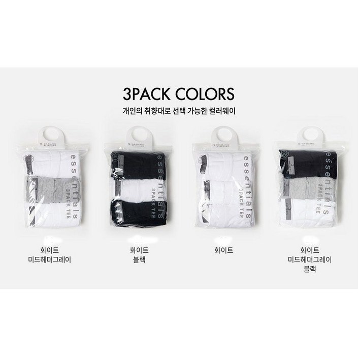 지오다노3팩 크루넥 3PCS 패키지 남여 공용 순면 코튼 100 반팔 기본 셔츠 교복 이너 티셔츠 01243801