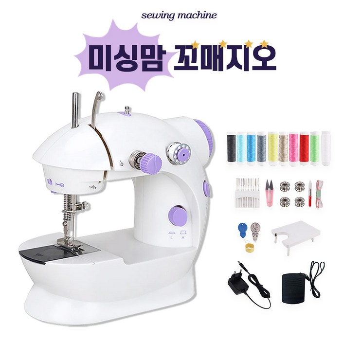 미리내티씨 리퍼상품 미니재봉틀 휴대용 미싱기 셀프수선 미싱 가정용 제봉기 미싱맘 꼬매지오