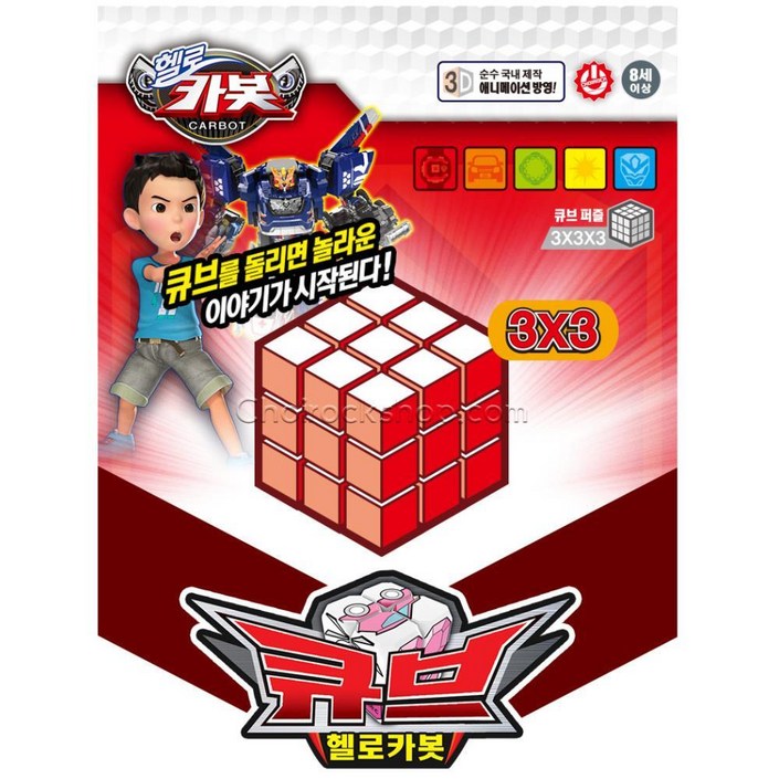 헬로카봇 3X3 큐브 놀이완구 집중력 선물 두뇌UP 공간지각력 두뇌혁명