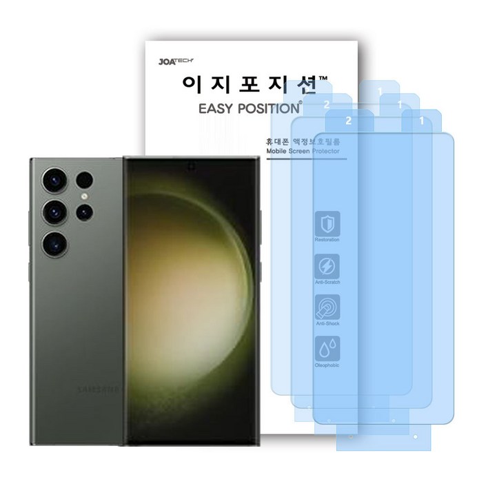 이지포지션 울트라 클리어 고광택 액정 보호 필름, 3매입 20230911