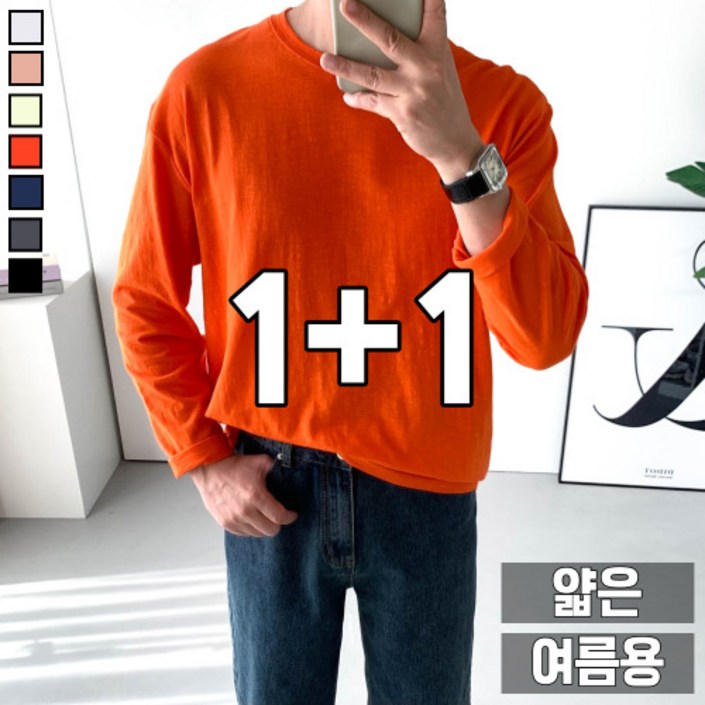 11 2장묶음 남자 린넨 여름 오버핏 긴팔 티셔츠 비비드 슬라브티 11 2장묶음 남자 린넨 여름 오버핏 긴팔 티셔츠 비비드 슬라브티