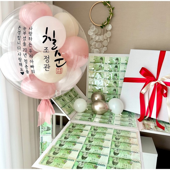 4면오픈 헬퓸풍선+용돈박스 환갑 칠순 팔순 생신 이벤트, 1개, 로즈우드핑크+4면오픈