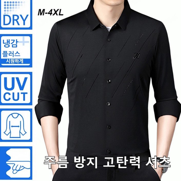 남성 가을 남방 남성 인견 셔츠 남자 실크 셔츠 비즈니스 중청년 캐주얼 긴팔 헴 셔츠