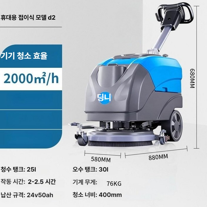 더엘픽 산업용청소로봇 업소용 청소기 상업용