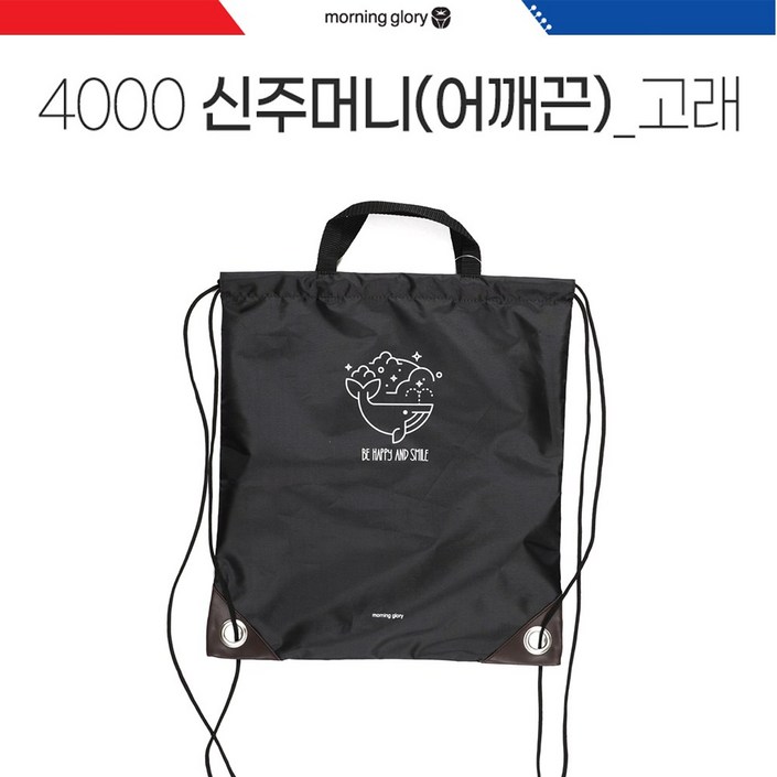 모닝글로리 신주머니 어깨끈 고래