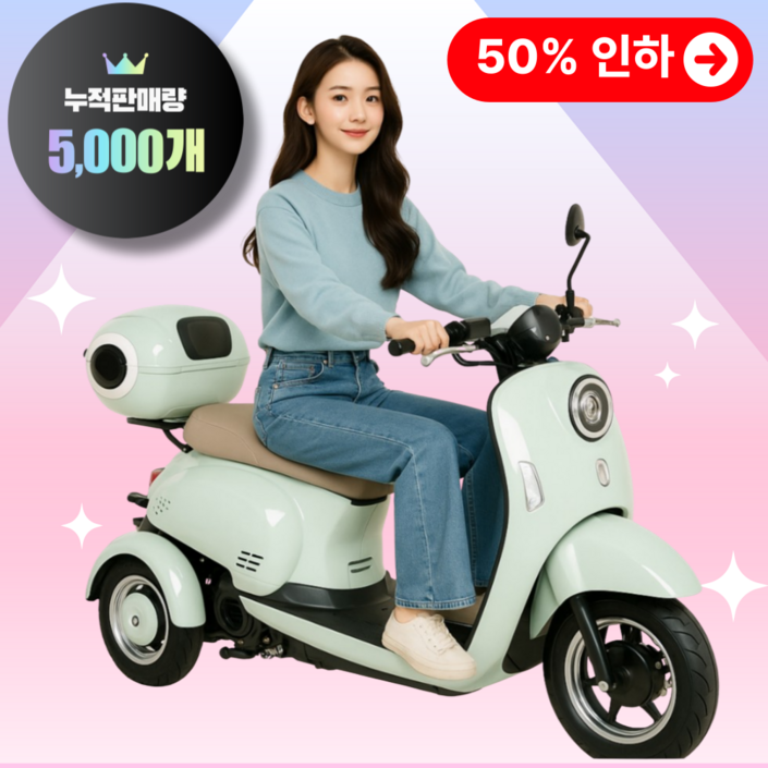 충전은 짧게 주행은 길게, 네오로드 스쿠터 세발 전기자전거 오토바이 배달용 출퇴근 바이크