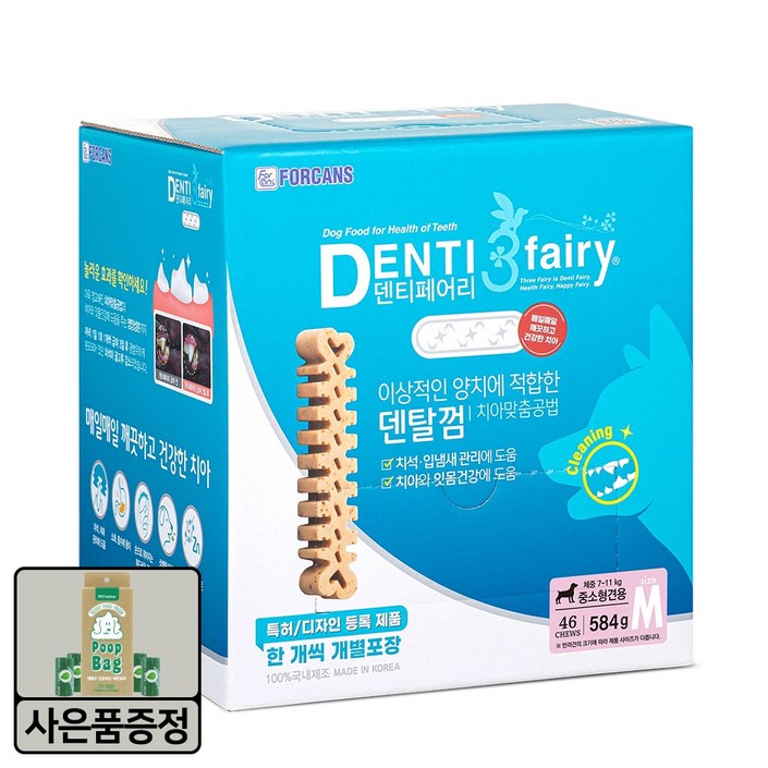 포켄스 덴티페어리 디스펜서 덴탈껌 +  펫레터 풉백 60매 (15매x4롤) 강아지 배변봉투 증정