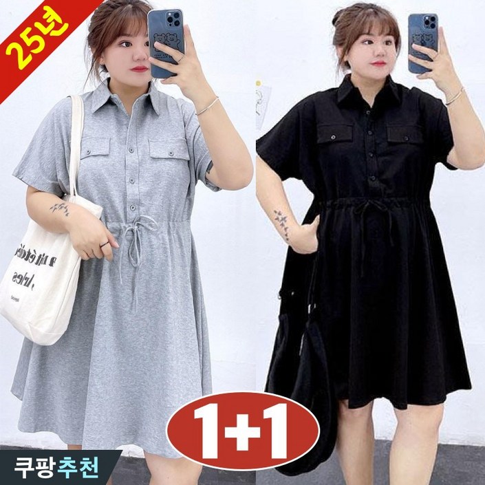 25년 신상 150kg까지 빅사이즈 11 여성 카라 허리꼬임 캐쥬얼 원피스 여름 편한 루즈핏 날씬해보이는 스포르티브 솔리드 버튼 a라인 플레어 베이직 박스 모던 셔링 스커트