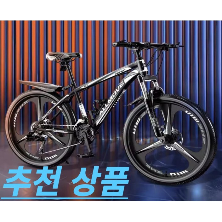 IMY mtb 산악 자전거 성인 학생 출퇴근 청소년 통학용 입문 자전거 26인치 로드 사이클, 세 칼날  팬텀 버전 검정 빨강, 1개, 24cm