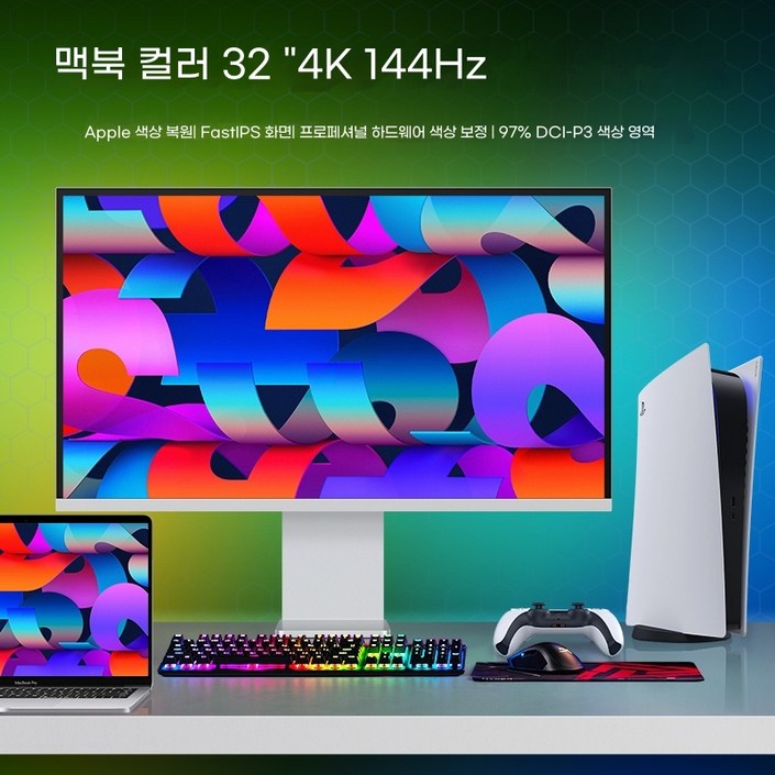 32inch 4K 144Hz 고성능 고주사율 HD 컴퓨터 모니터 화면 알루미늄 동체 다기능 스탠드, 81cm, IP315D