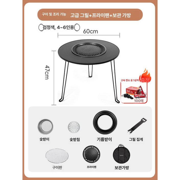 캠핑 라운드 테이블 실내 스토브 스코겐 휴대용 바베큐 리프팅 접이식 야외 탁자