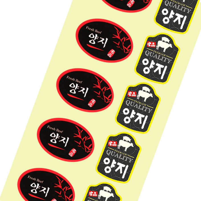 정육스티커 부위별 양지 A타입  B타입 1000매