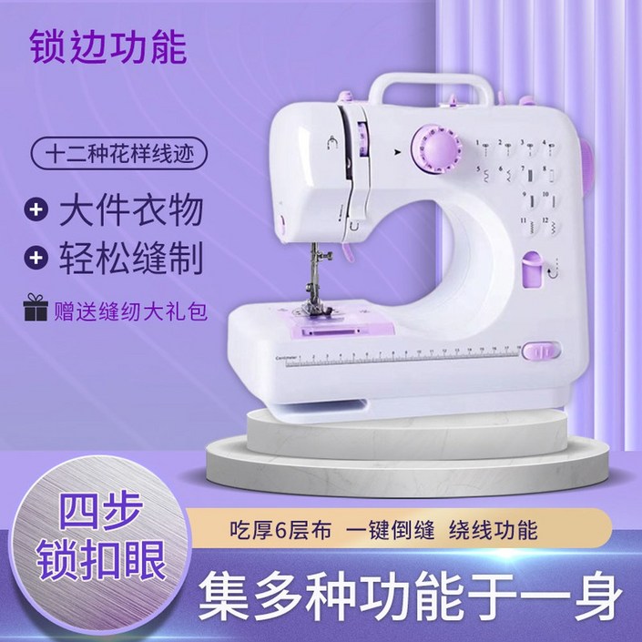 혼스 미니 재봉틀 505A 동일제품 HSSM1201