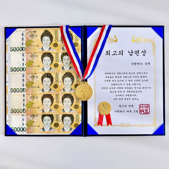 프렌치로즈 남편 아내 생일 결혼기념일 승진 선물 상장 이벤트